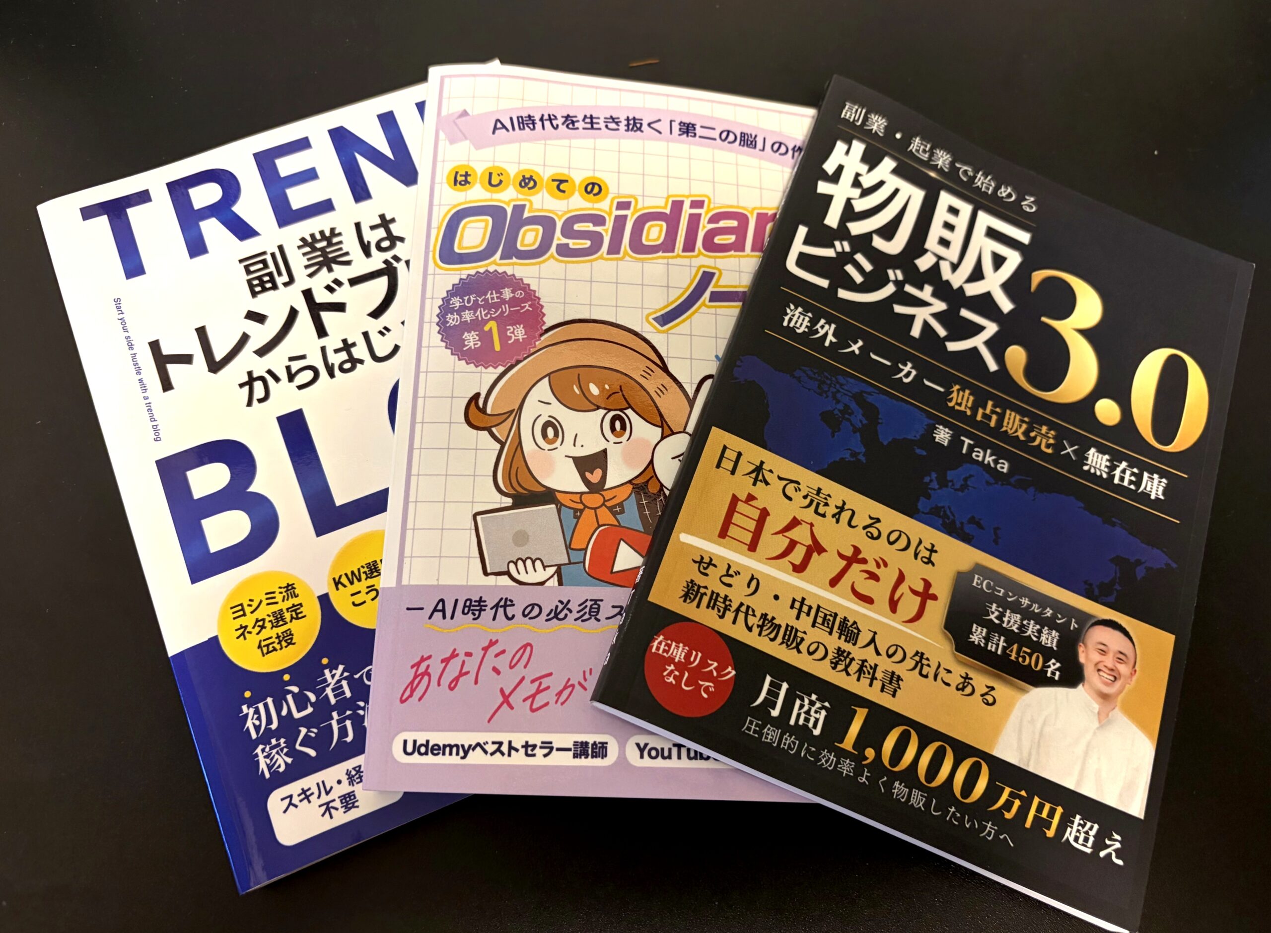 クライアントの出版物、実際のペーパーバック3冊